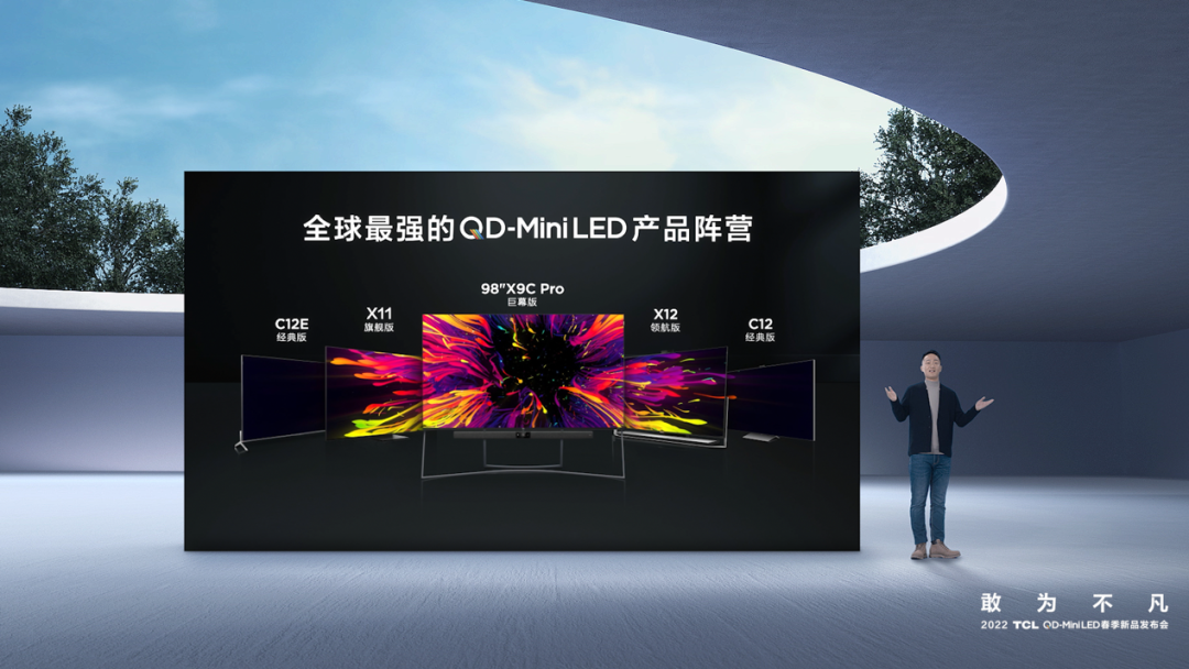 CITE2022展商快訊 | TCL發(fā)布三款電視新品，全新QD-Mini LED技術超乎想象