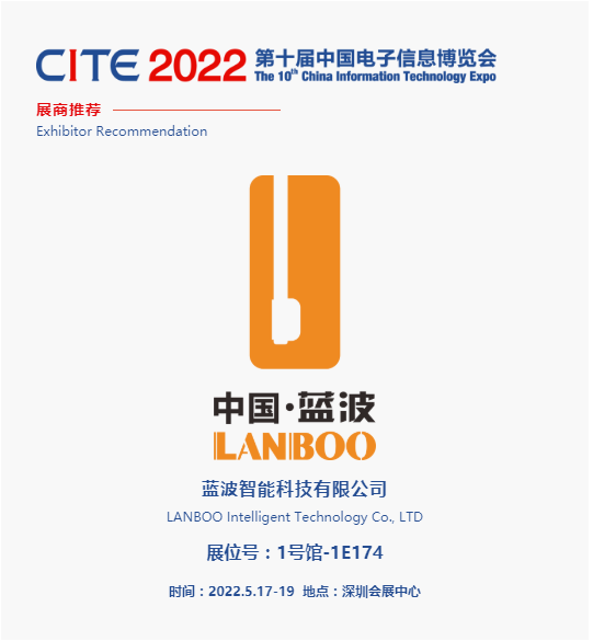 CITE2022չ] | LANBOO{(ln)ٰo