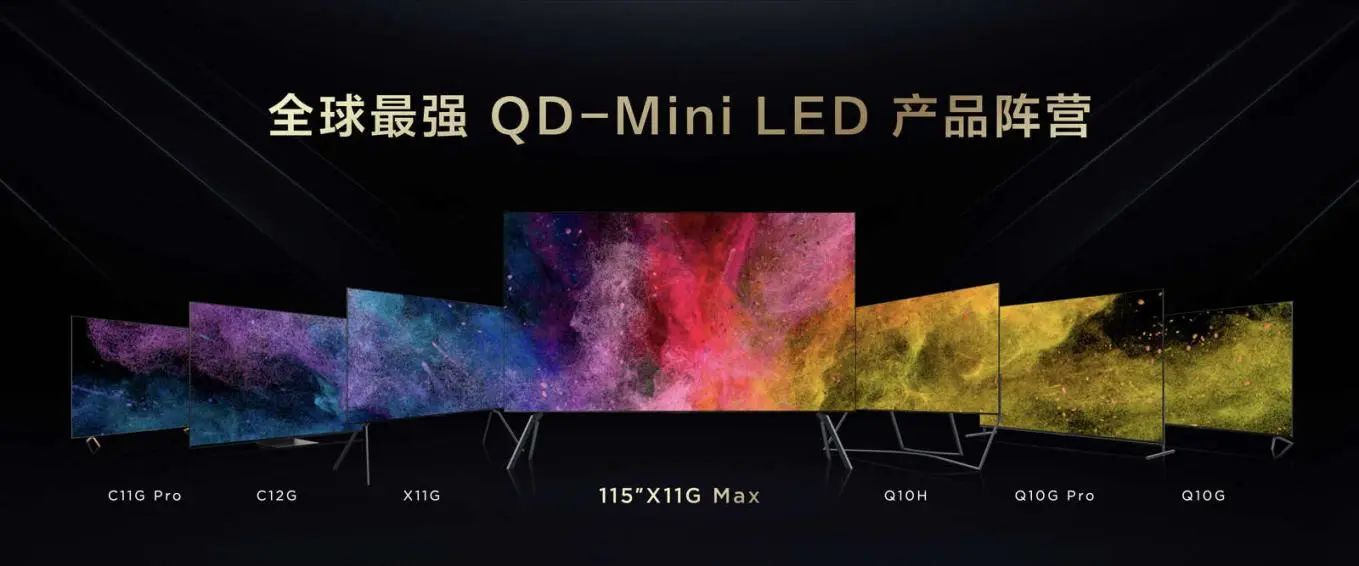 首發(fā)79999元，TCL發(fā)布全球最大115英寸QD-Mini LED電視