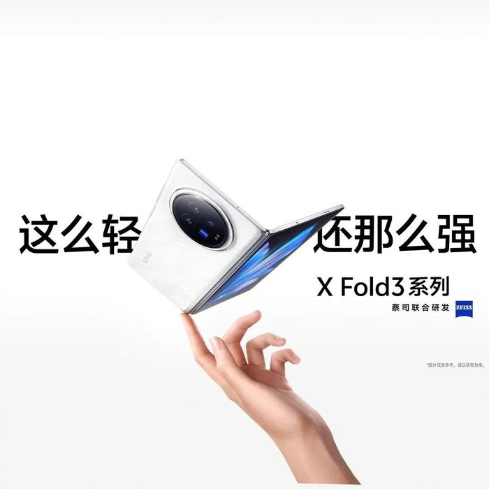 |(ni)vivo X Fold3 / Pro ۯB֙C(j)l(f)ۃr(ji) 6999 Ԫ