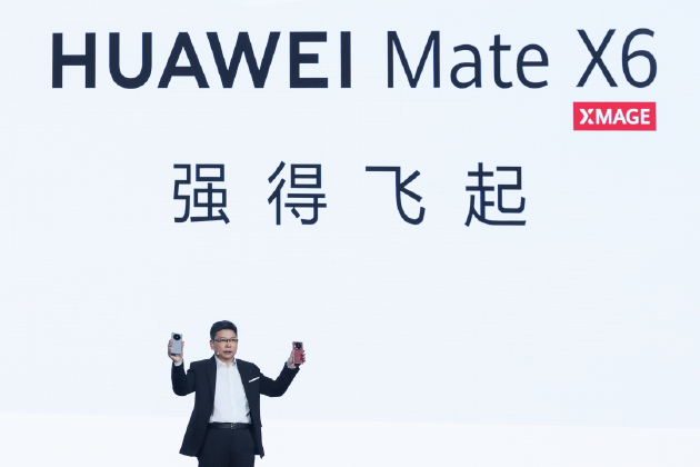 華為Mate X6亮相華為Mate 品牌盛典，再次定義折疊屏標(biāo)桿