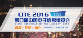 CITE2016專題